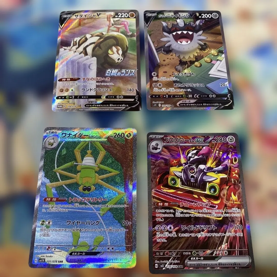 2026年最新】サダイジャv プロモの人気アイテム - メルカリ