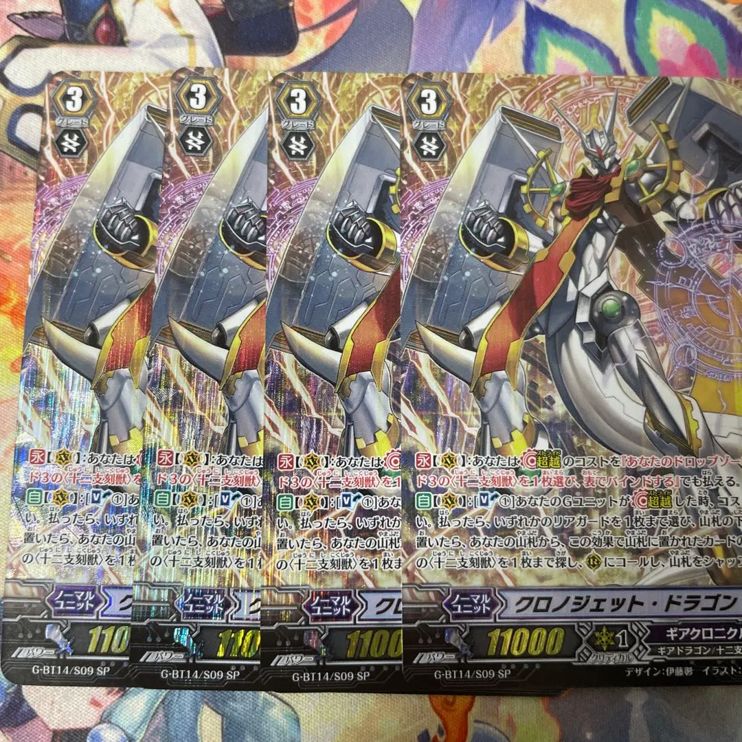 2026年最新】クロノジェットドラゴン spの人気アイテム - メルカリ