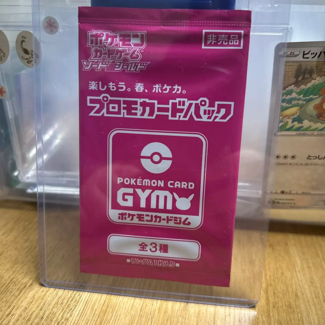 2026年最新】グズマ&ハラ プロモの人気アイテム - メルカリ