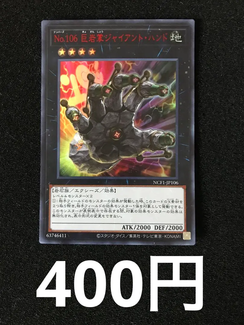 2026年最新】巨岩掌ジャイアント・ハンドの人気アイテム - メルカリ