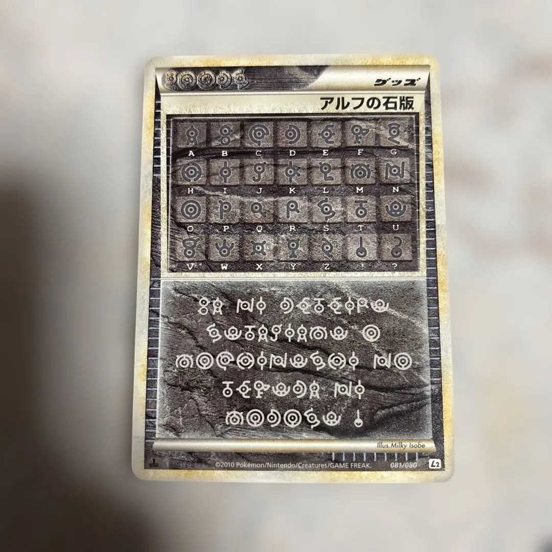 2026年最新】カード名：アルフの石版 ポケモンカードゲームの人気