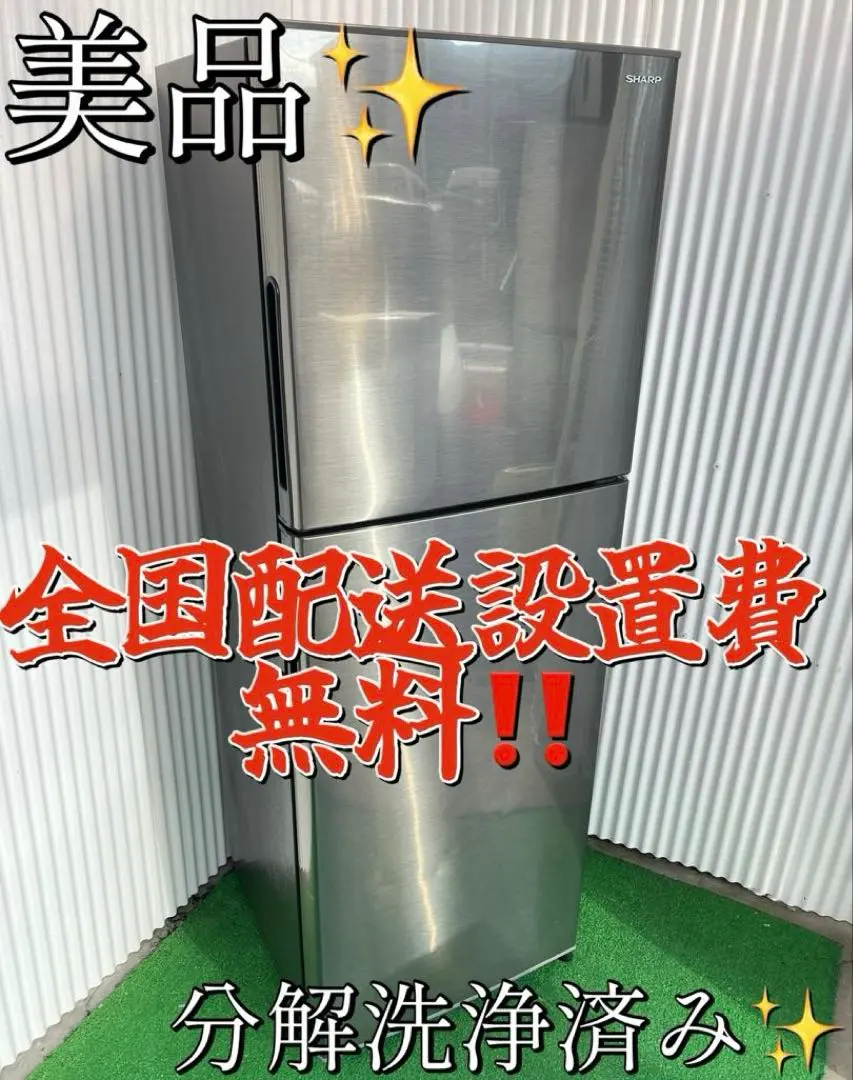 2026年最新】シャープ 冷蔵庫 225lの人気アイテム - メルカリ