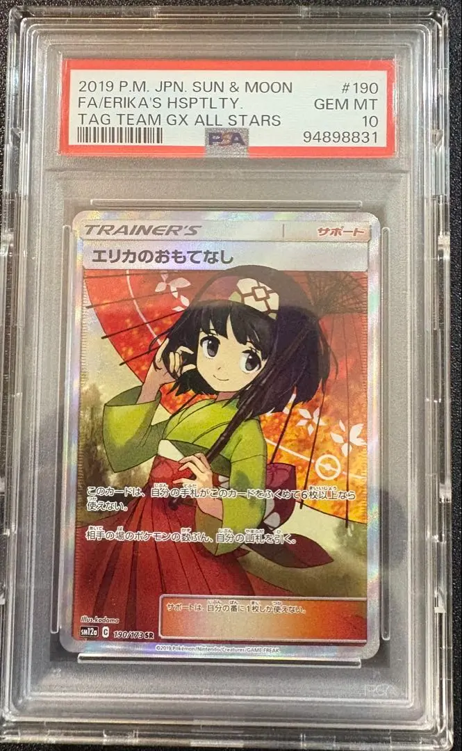 2026年最新】エリカのおもてなし sr 傘の人気アイテム - メルカリ