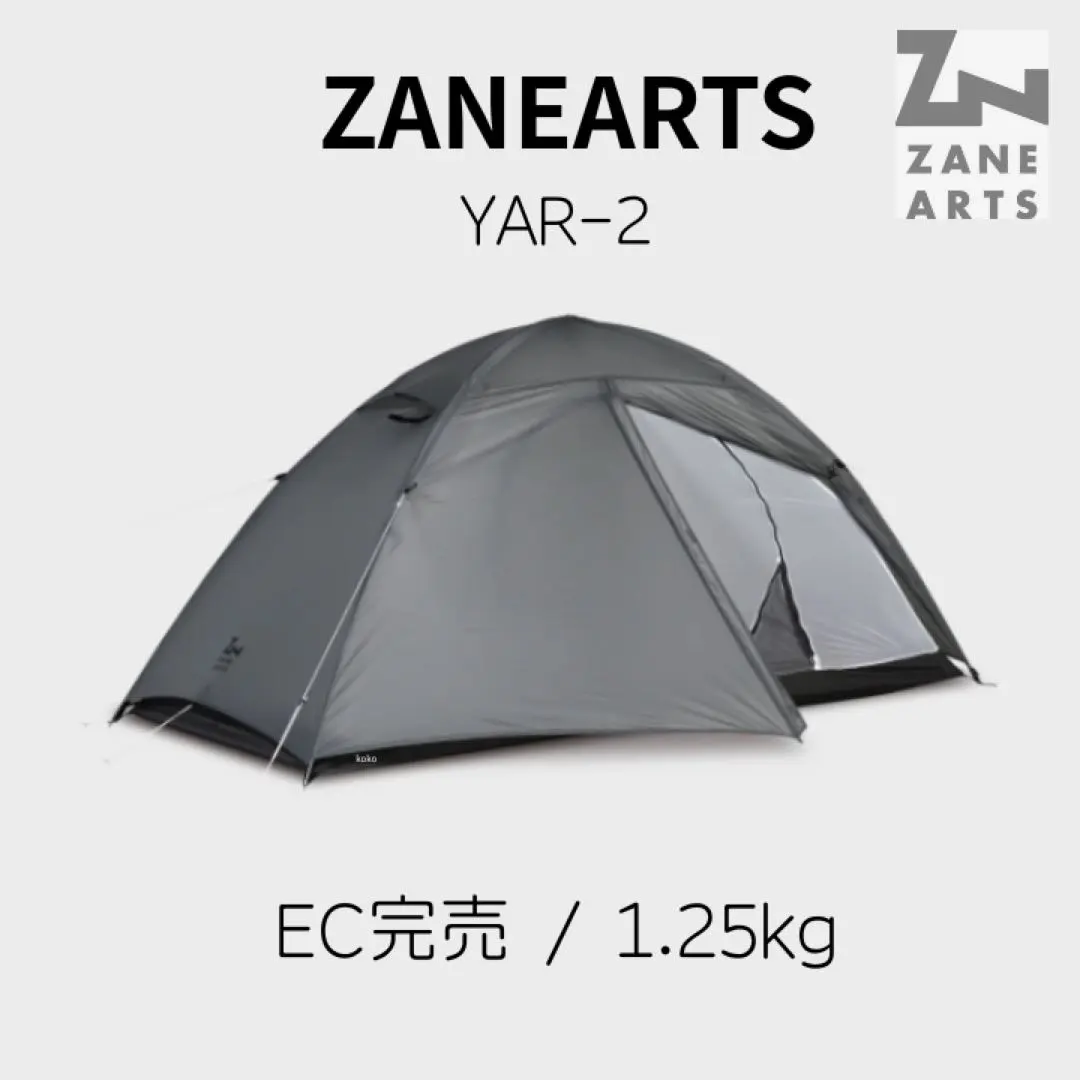 2026年最新】ZANE ARTS 山岳テントの人気アイテム - メルカリ