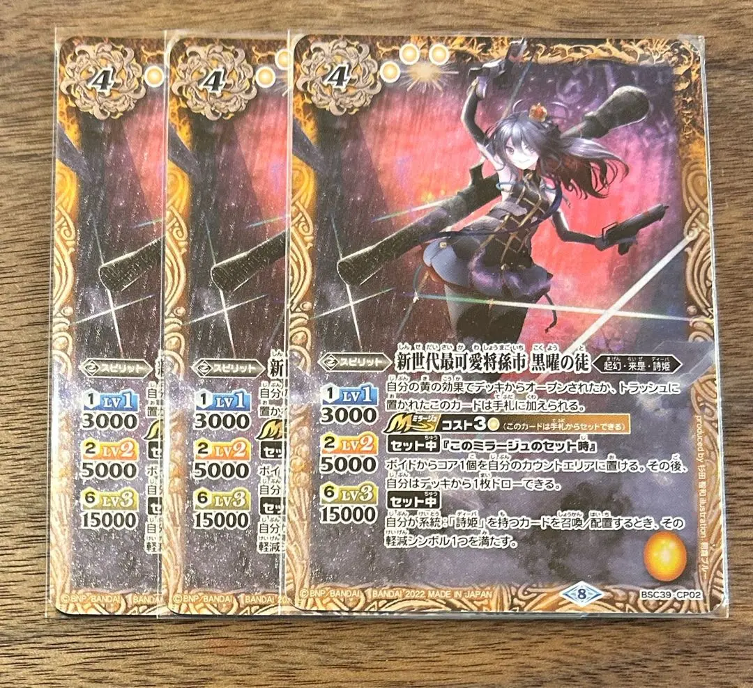 2026年最新】新世代最可愛将孫市 黒曜の徒の人気アイテム - メルカリ