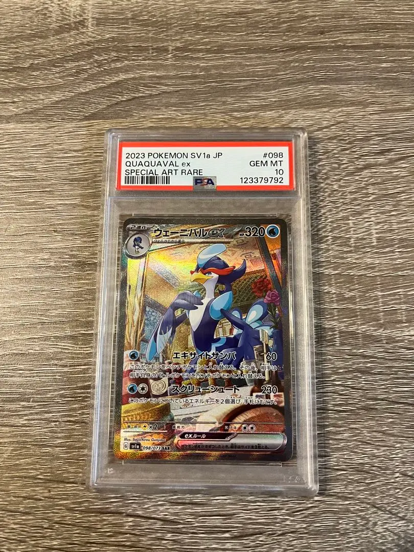 2026年最新】ウェーニバルex sar psa10の人気アイテム - メルカリ