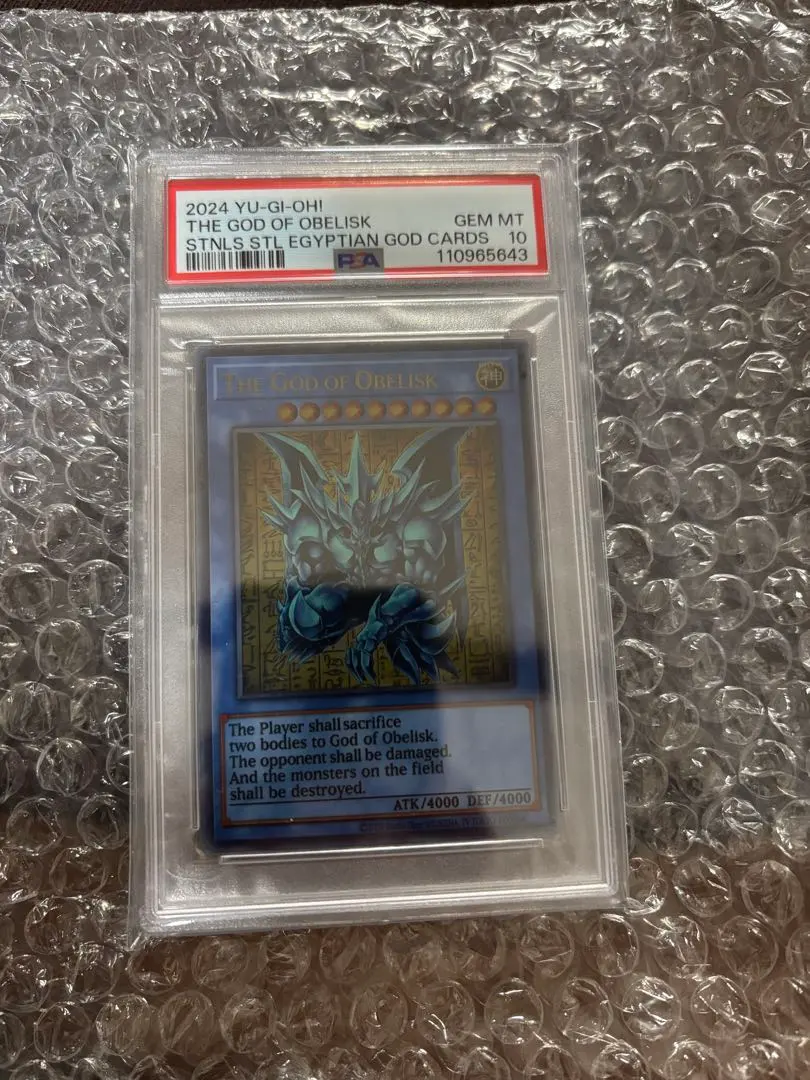 2026年最新】三幻神 ステンレス psa10の人気アイテム - メルカリ