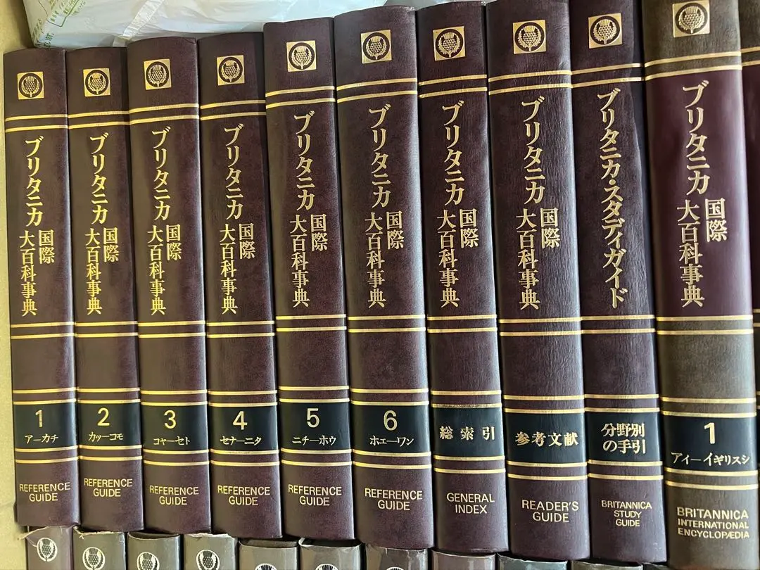 2026年最新】ブリタニカ 全巻の人気アイテム - メルカリ