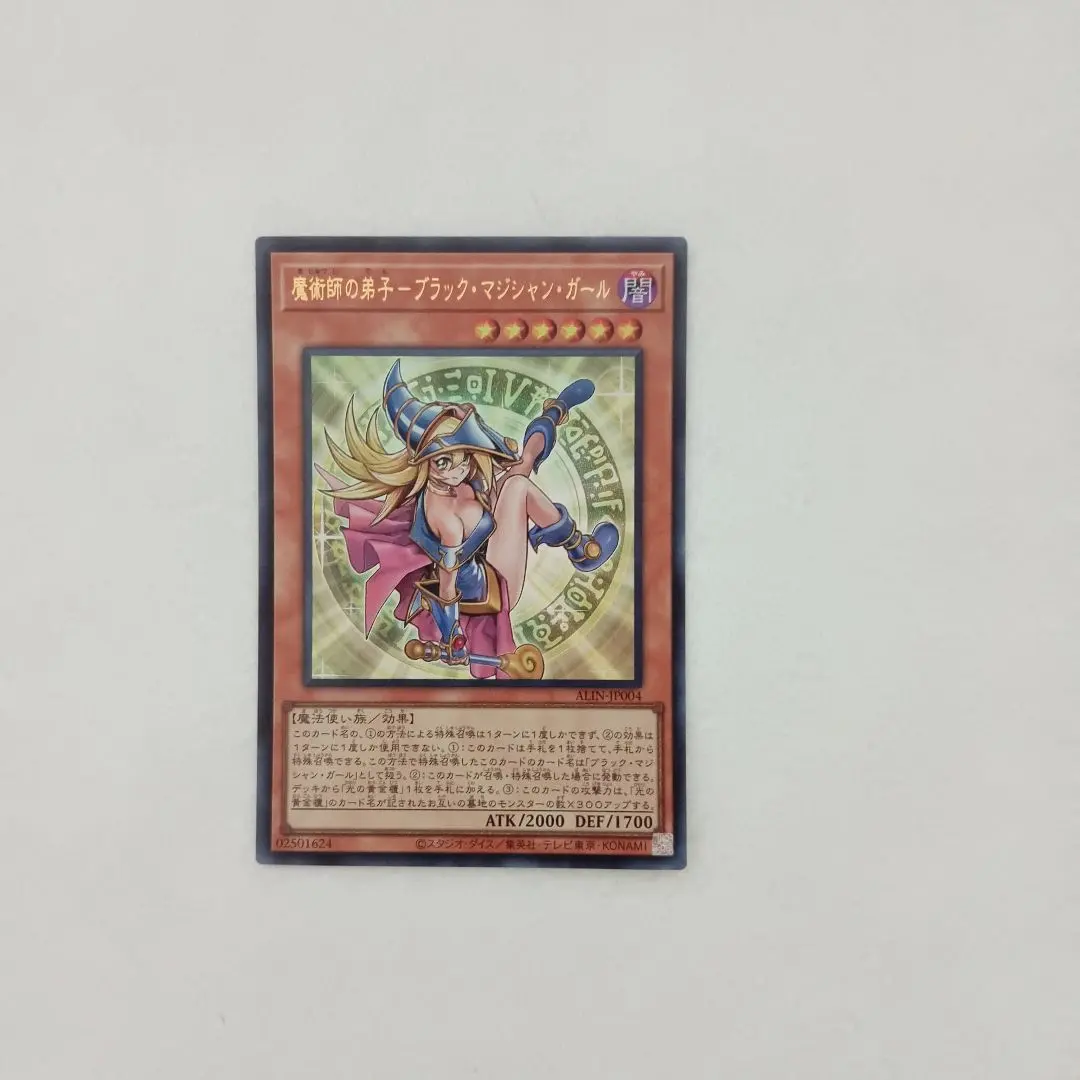 2026年最新】魔術師の弟子ブラックマジシャンガール アルティメットの