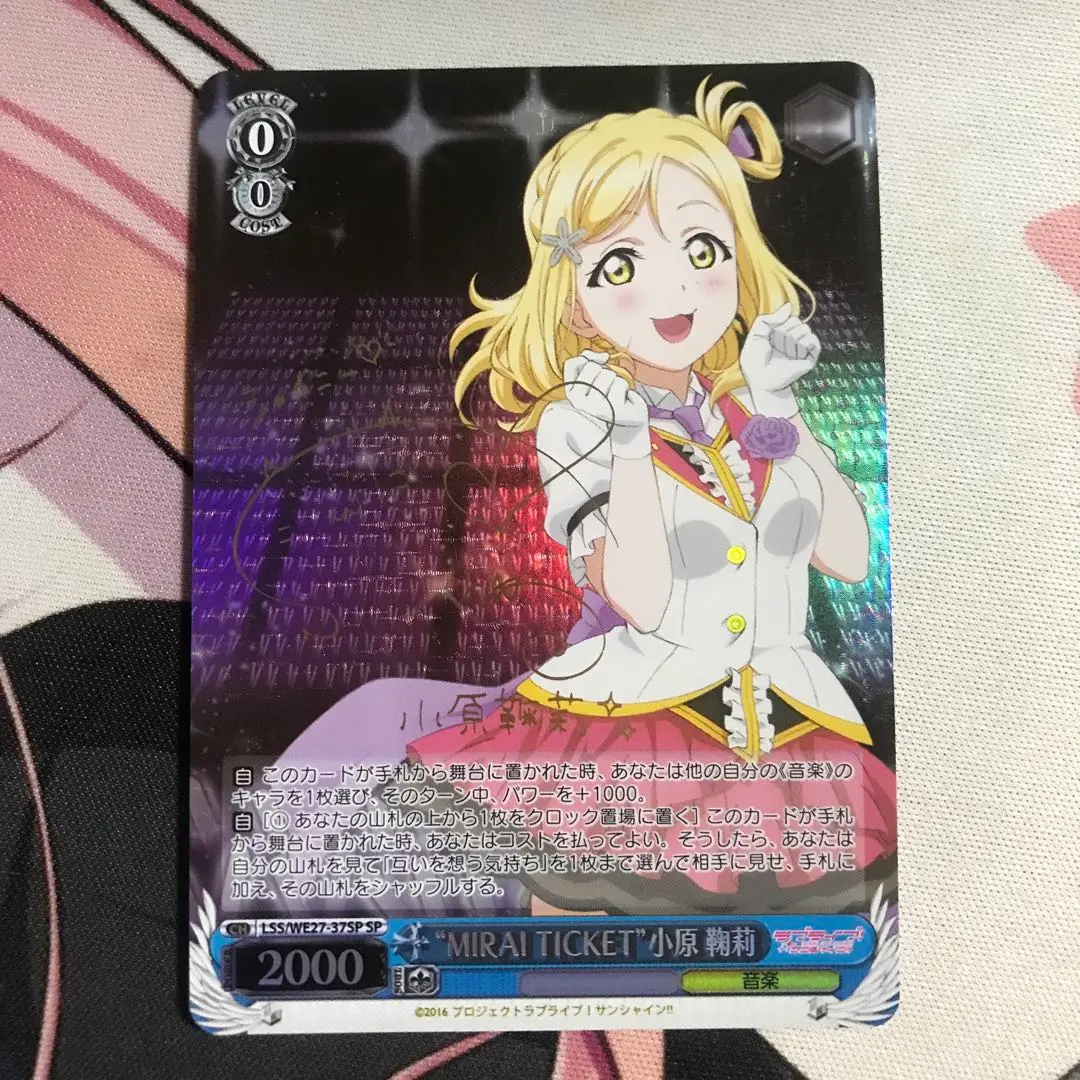 2026年最新】小原鞠莉 spの人気アイテム - メルカリ