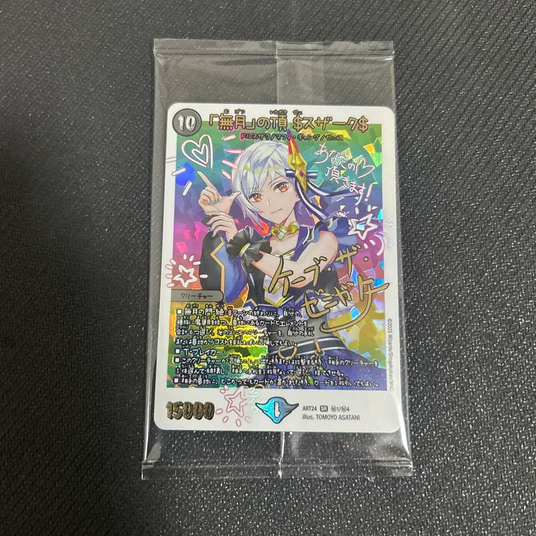 2026年最新】青魔道具 デュエマの人気アイテム - メルカリ