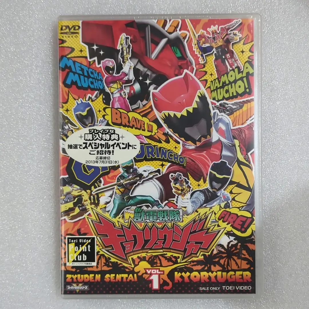 2026年最新】獣電戦隊キョウリュウジャー 全12 dvdの人気アイテム