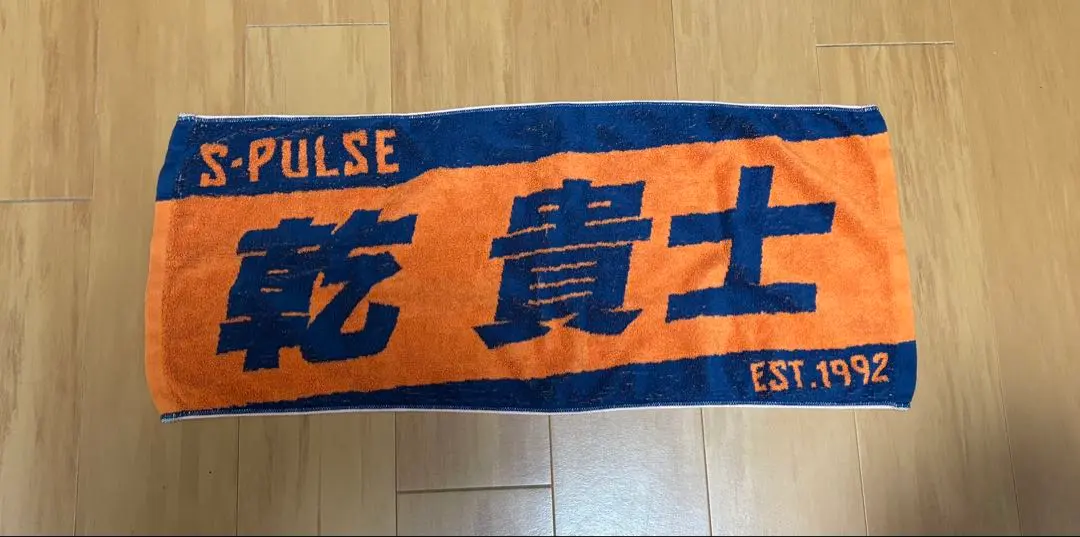 2026年最新】乾貴士 タオルの人気アイテム - メルカリ