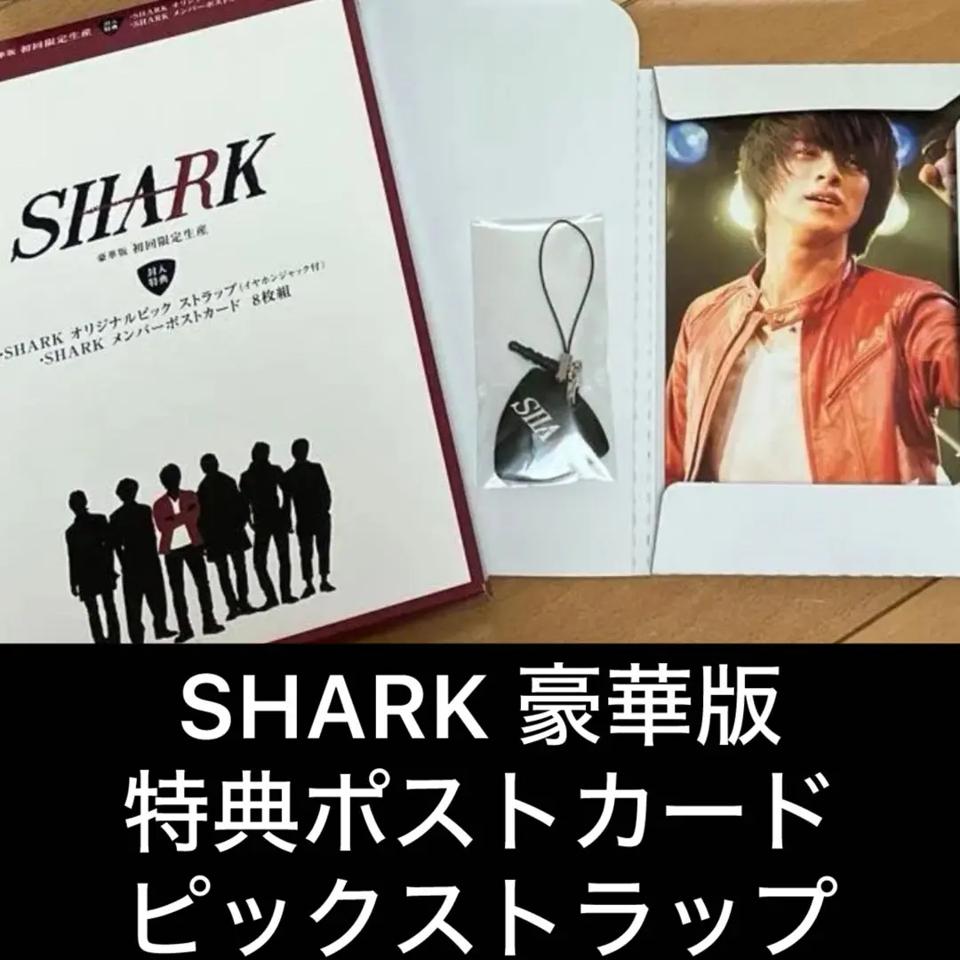 2026年最新】shark 平野紫耀の人気アイテム - メルカリ