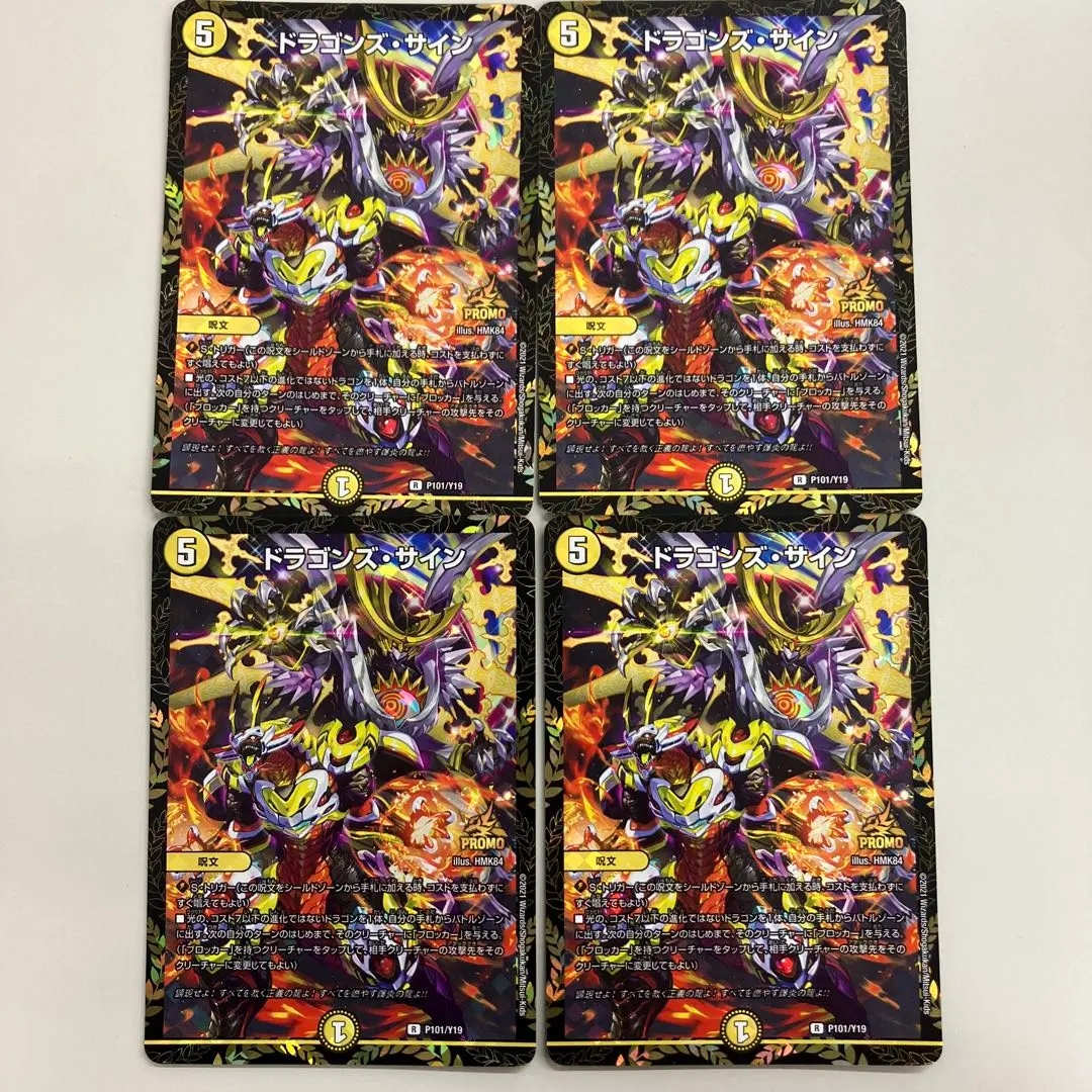 2026年最新】ドラゴンズサインプロモの人気アイテム - メルカリ