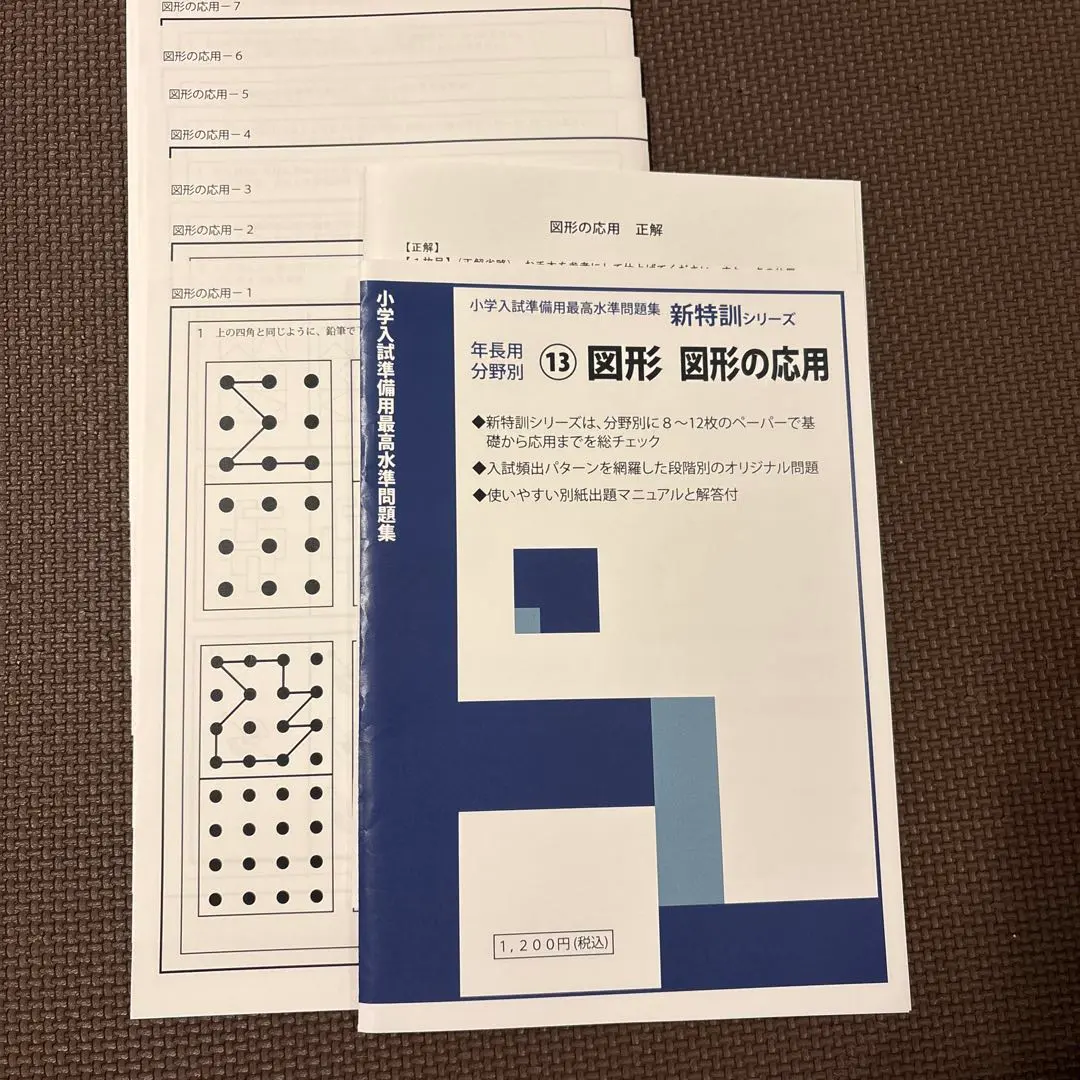 2026年最新】超図形特訓の人気アイテム - メルカリ