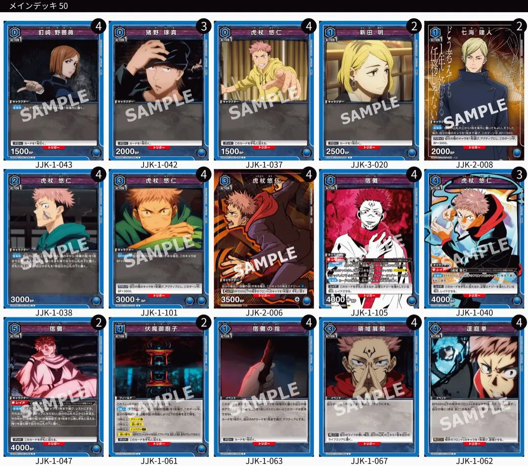 2026年最新】青宿儺 デッキの人気アイテム - メルカリ