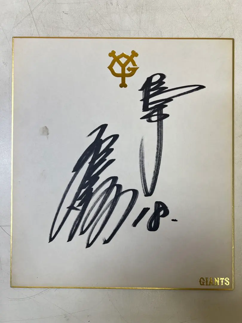 2026年最新】桑田真澄 サイン色紙の人気アイテム - メルカリ