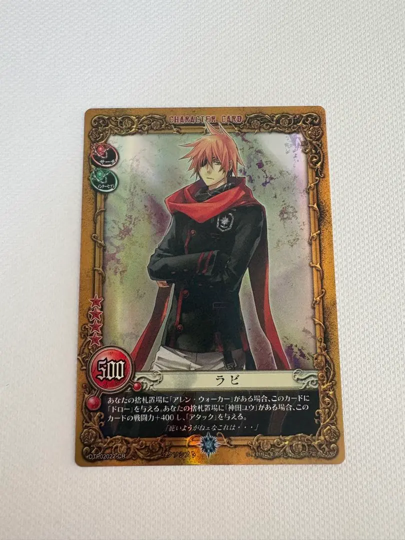 2026年最新】D.gray-man カード crの人気アイテム - メルカリ