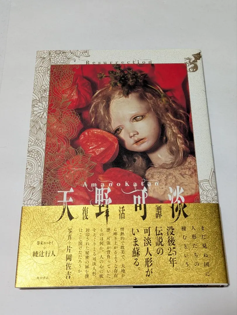 2026年最新】片岡佐吉の人気アイテム - メルカリ