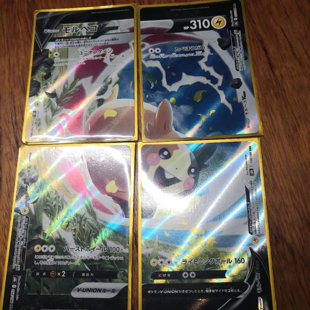 2026年最新】モルペコvunion プレイマットの人気アイテム - メルカリ