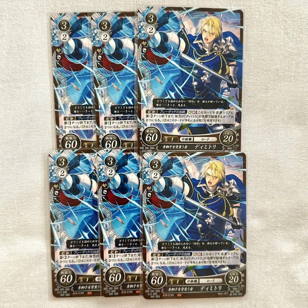 2026年最新】ファイアーエムブレムサイファ ディミトリの人気アイテム