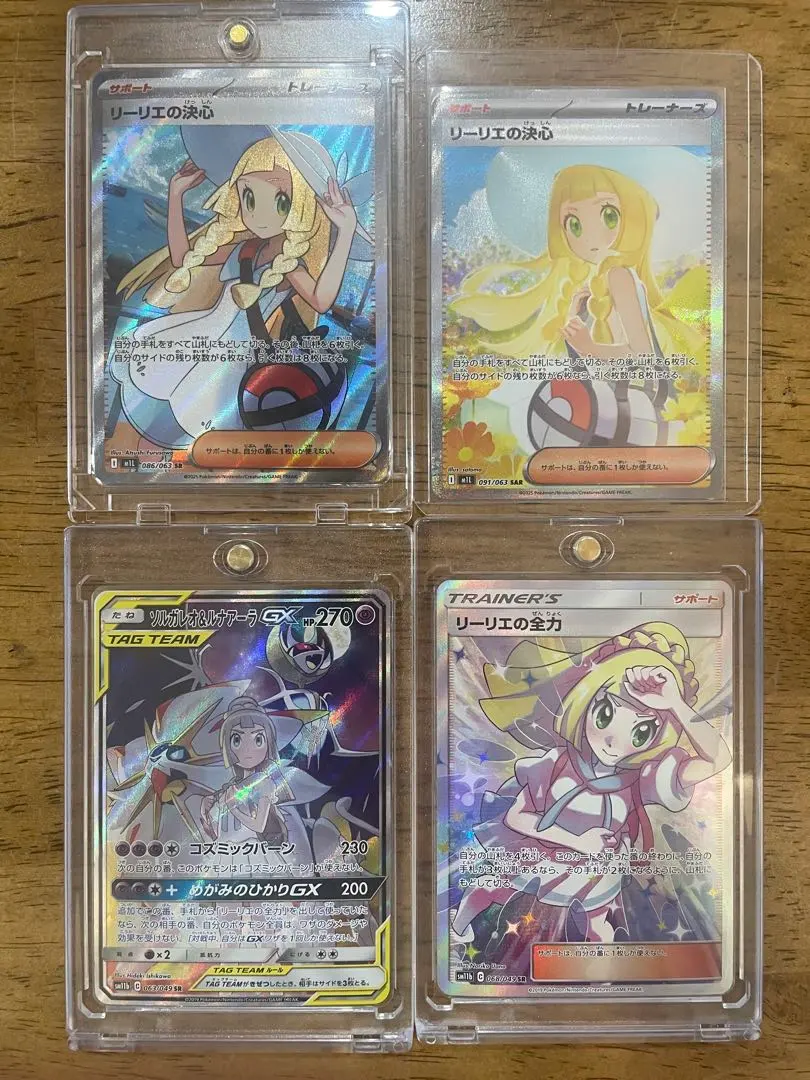 2026年最新】リーリエの全力 sarの人気アイテム - メルカリ