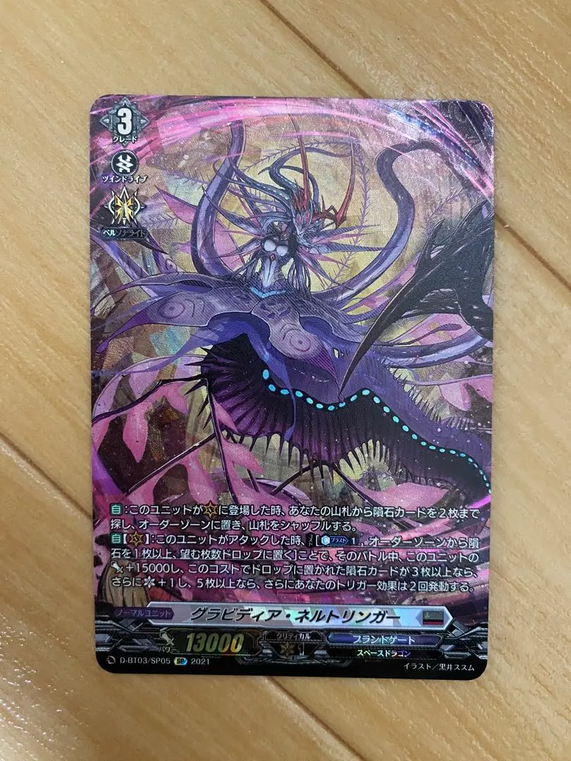 2026年最新】ネルトリンガー デッキの人気アイテム - メルカリ