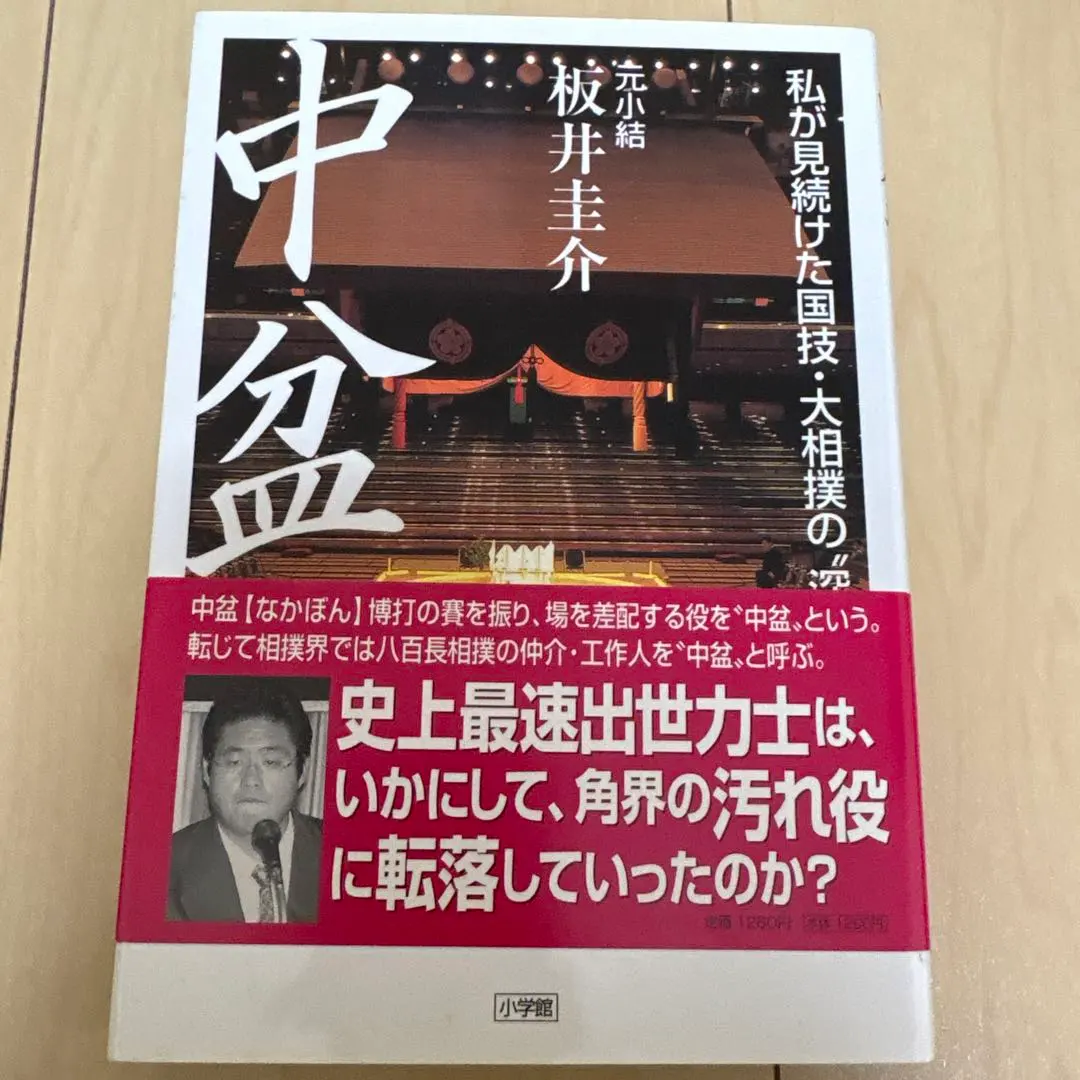 2026年最新】板井 中盆の人気アイテム - メルカリ