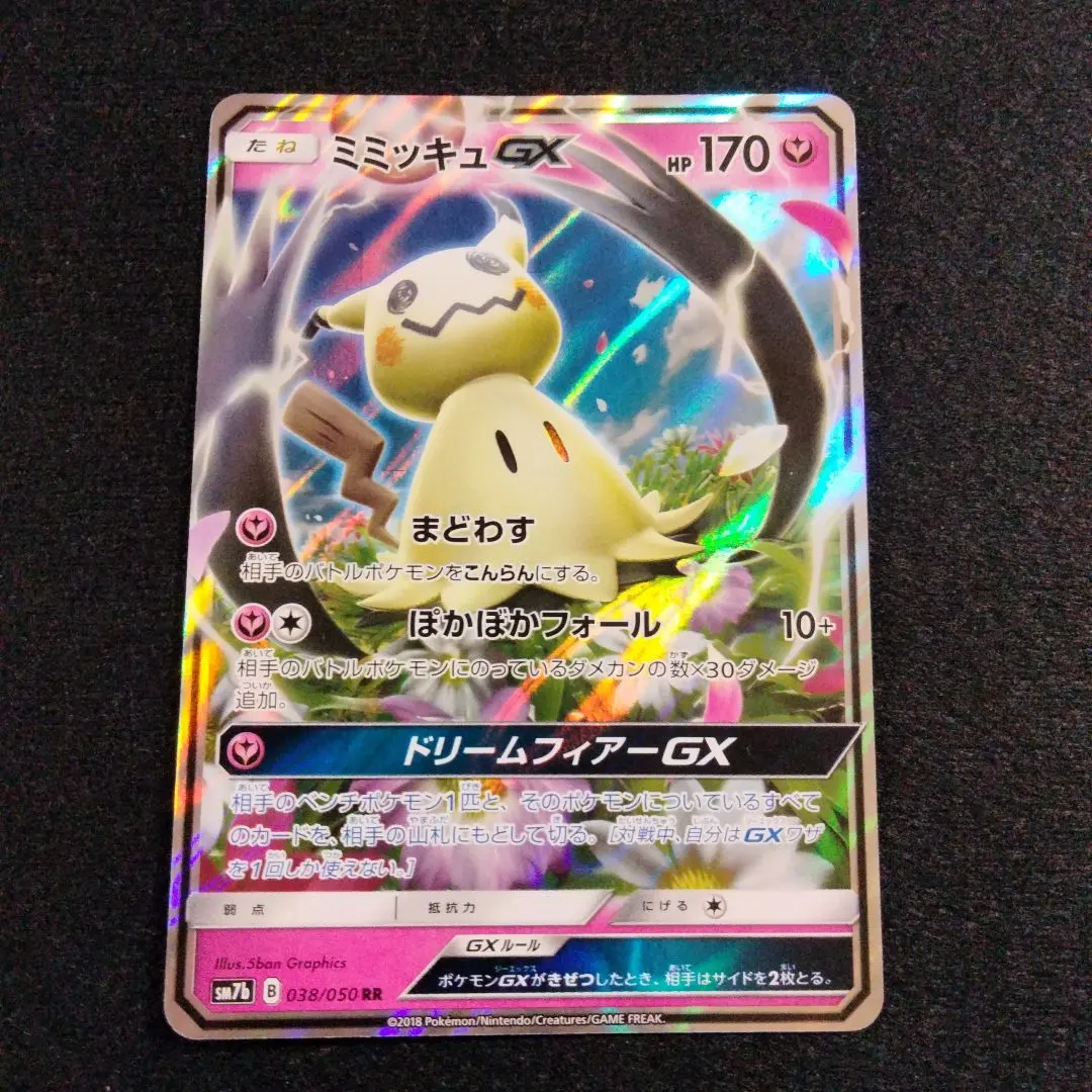 2026年最新】Pokemon Card Game シリーズ：サン&ムーン ポケモンカード