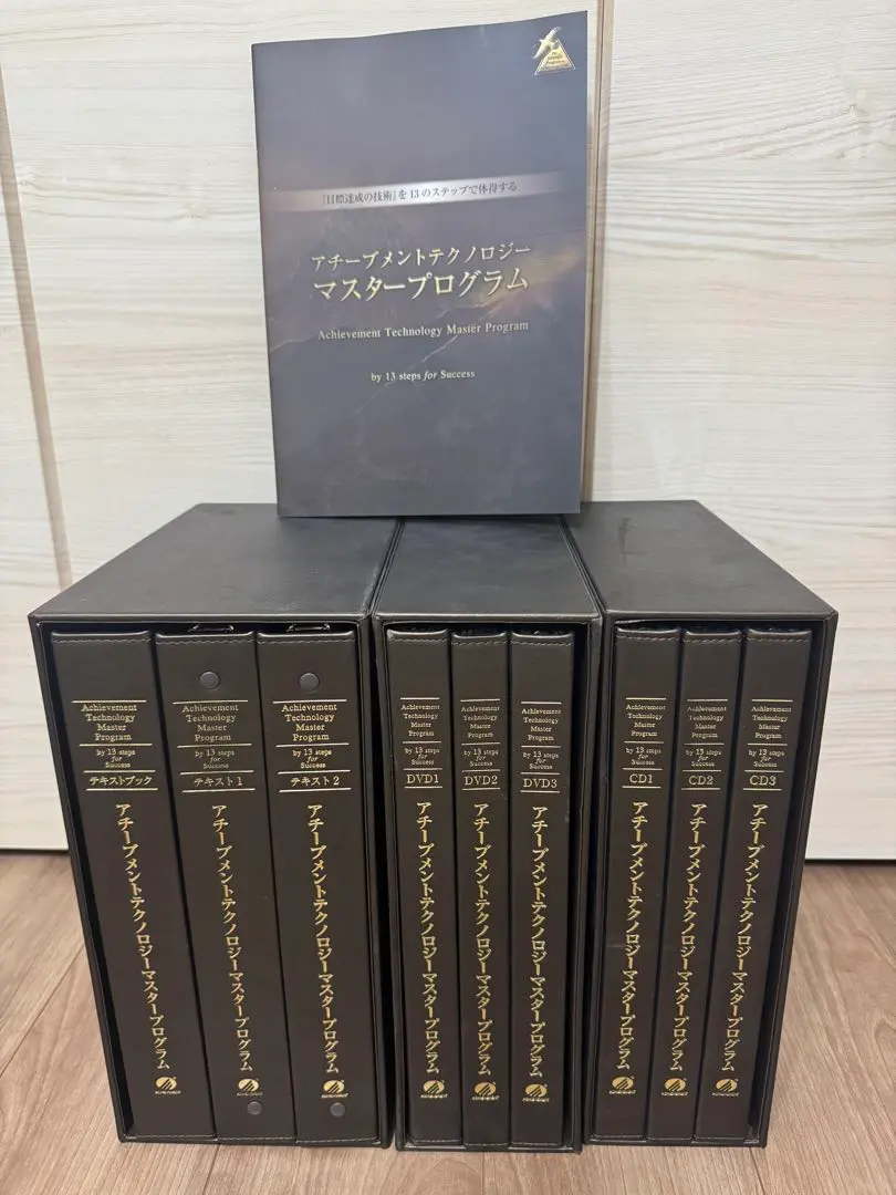 2026年最新】アチーブメント マスタープログラムの人気アイテム - メルカリ