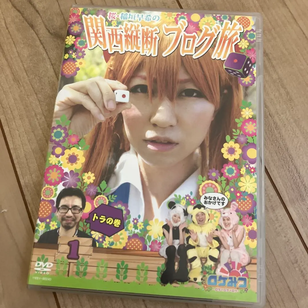 2026年最新】ブログ旅 dvd セットの人気アイテム - メルカリ