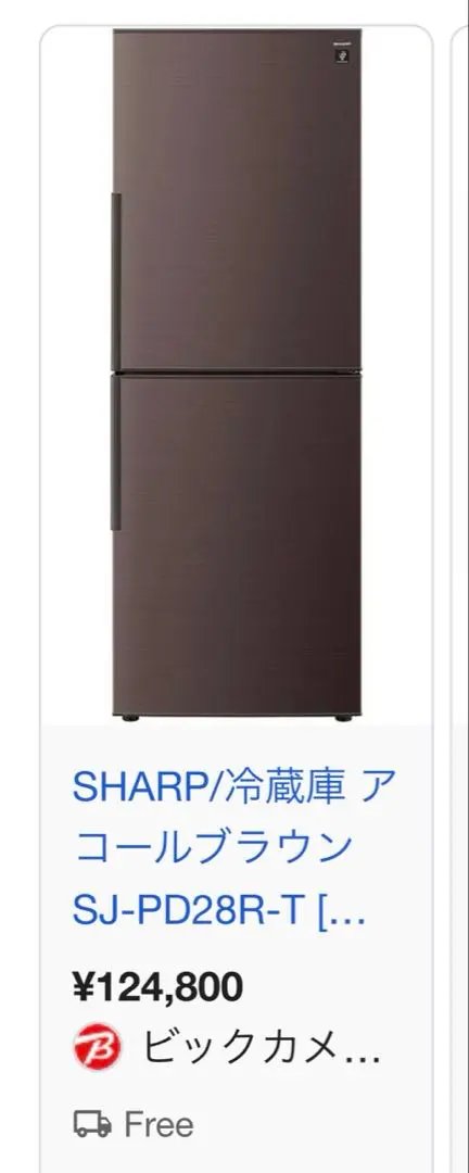 2026年最新】シャープ 冷蔵庫 sj-pd28e-tの人気アイテム - メルカリ