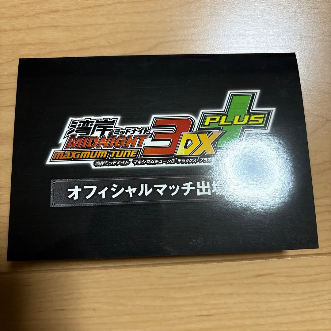 2026年最新】湾岸ミッドナイト3dx＋ カードの人気アイテム - メルカリ