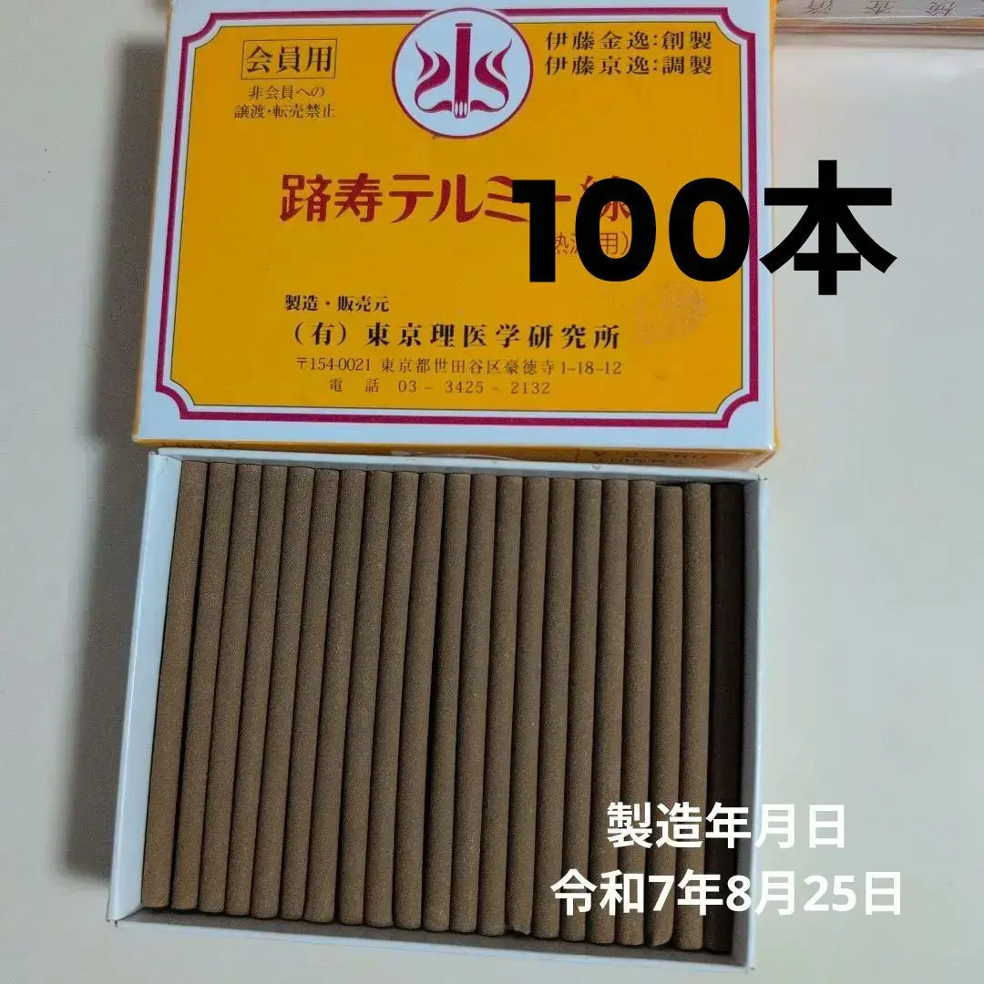 2026年最新】テルミー線300本の人気アイテム - メルカリ