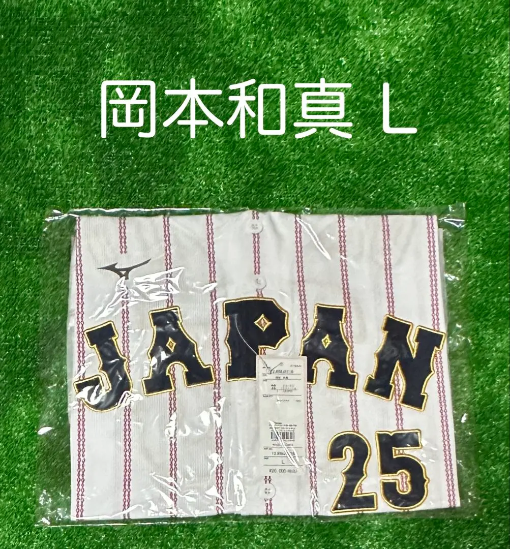 2026年最新】wbc ユニフォーム 岡本の人気アイテム - メルカリ