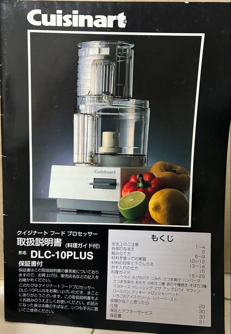 2026年最新】クイジナート dlc-10proの人気アイテム - メルカリ