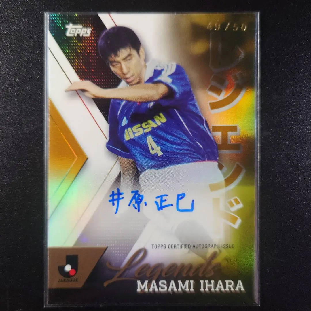 2026年最新】井原正巳サインの人気アイテム - メルカリ