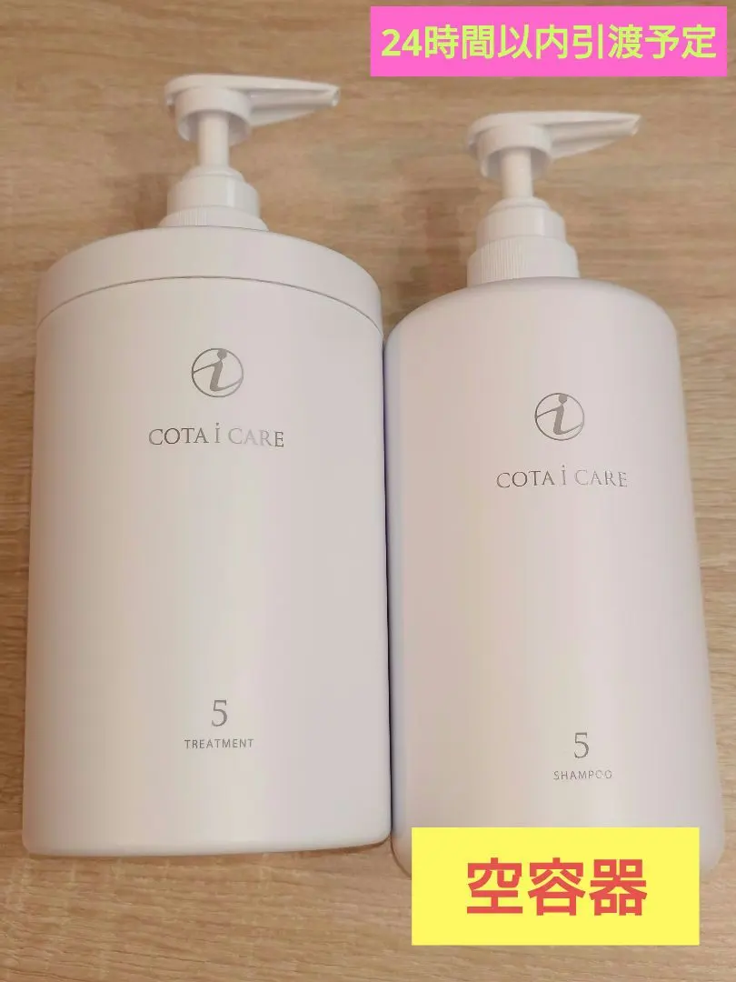 2026年最新】コタアイケア5 業務用の人気アイテム - メルカリ