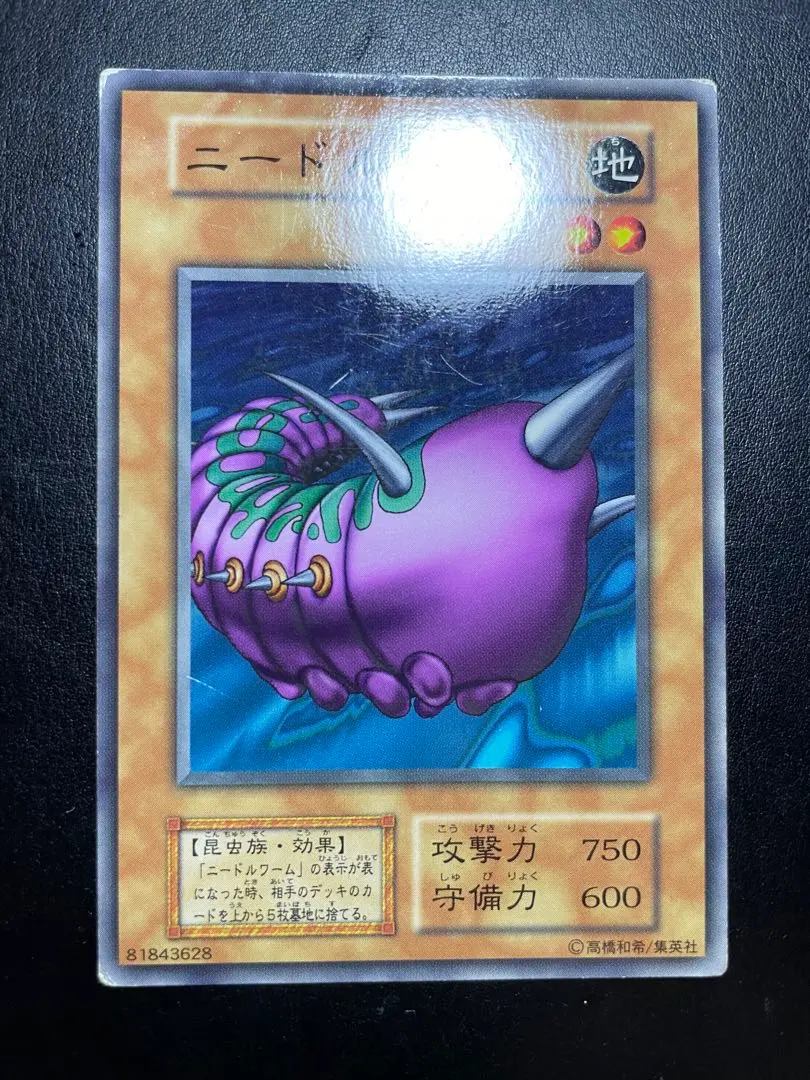 2026年最新】ニードルワーム 初期の人気アイテム - メルカリ