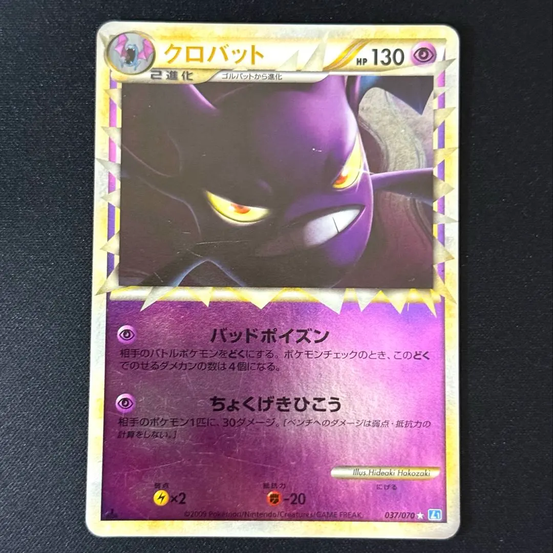 2026年最新】クロバット 037/070 グレートミラーの人気アイテム - メルカリ