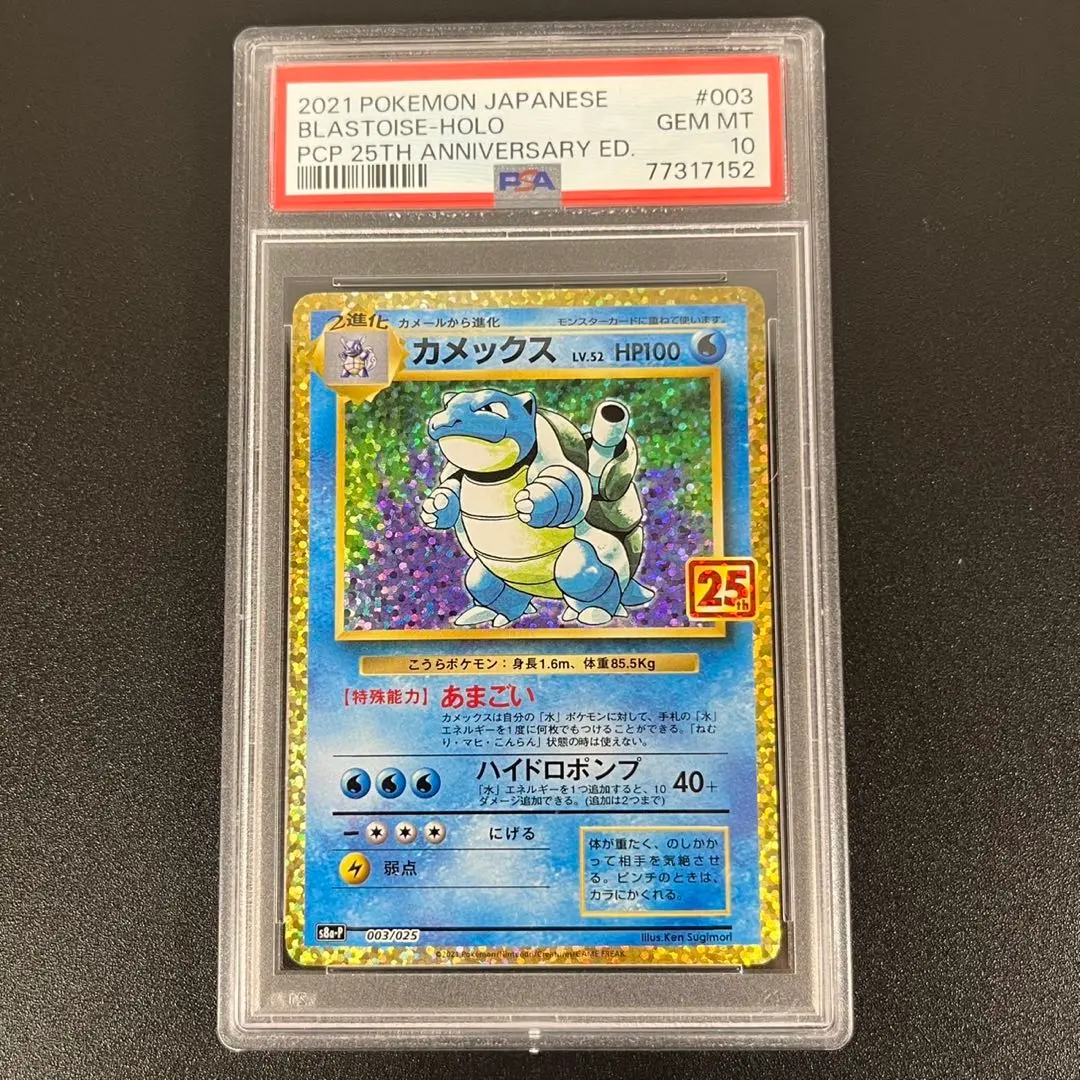 2026年最新】カメックスex cp6 psa10の人気アイテム - メルカリ