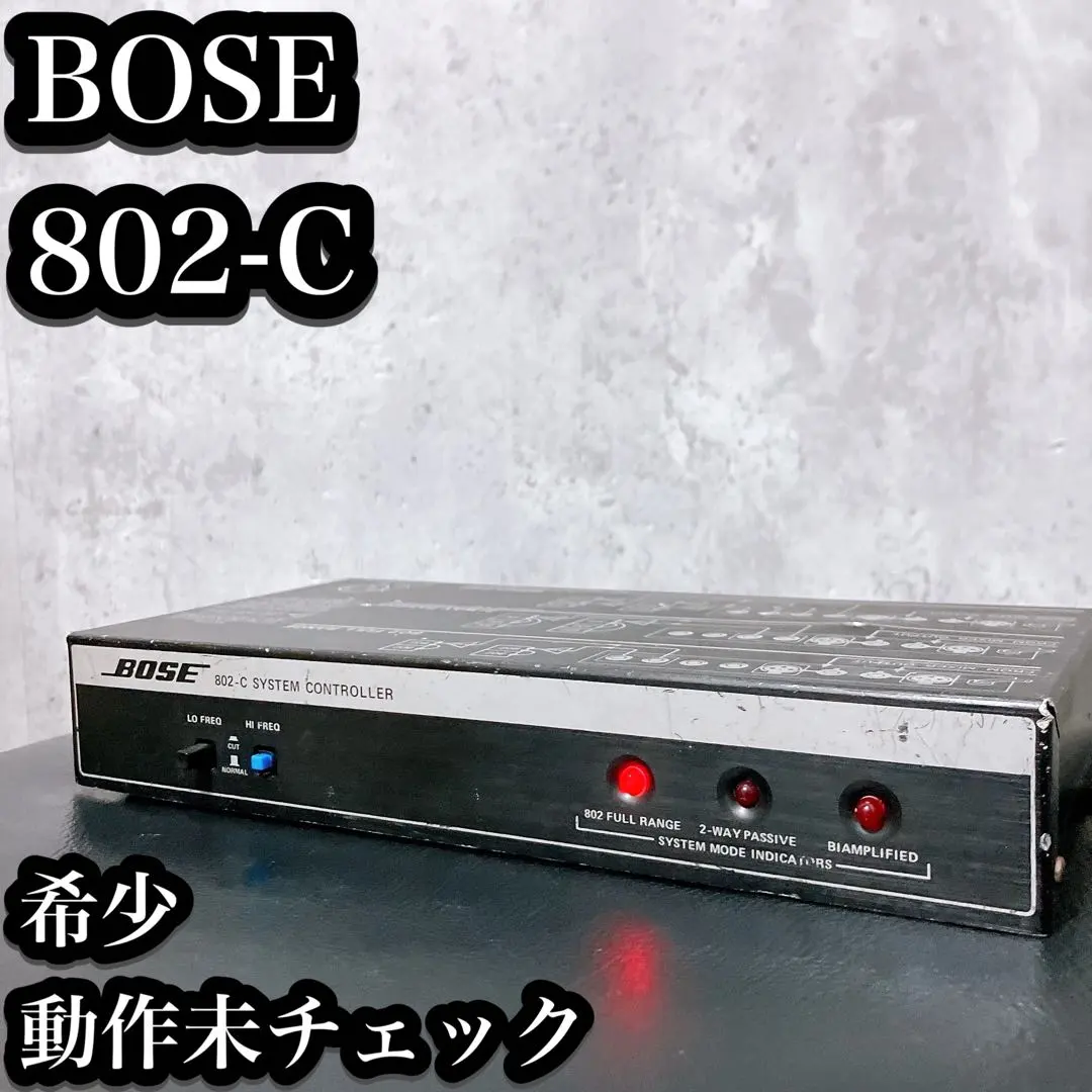 2026年最新】bose 802 controllerの人気アイテム - メルカリ