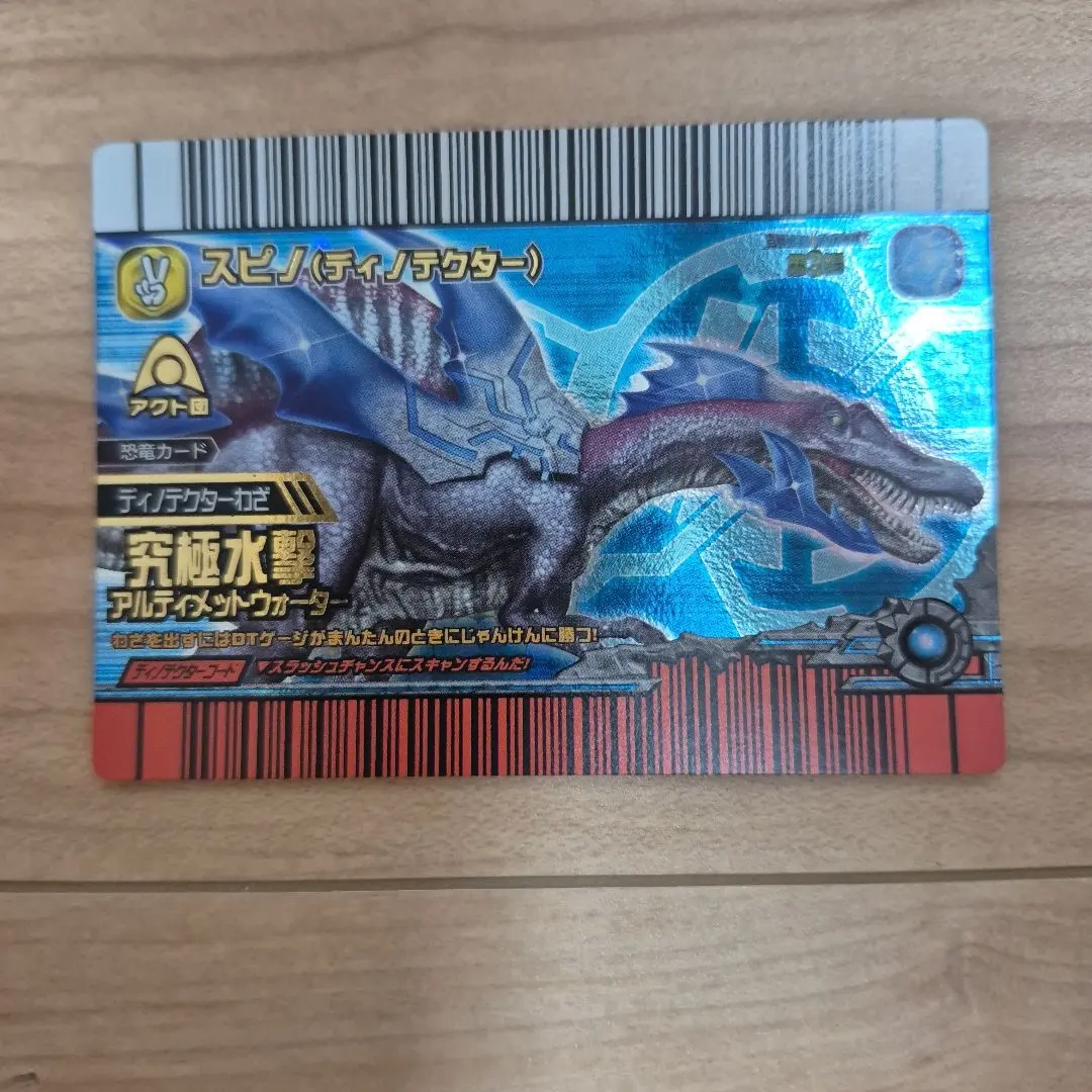 2026年最新】スピノ 恐竜キングの人気アイテム - メルカリ