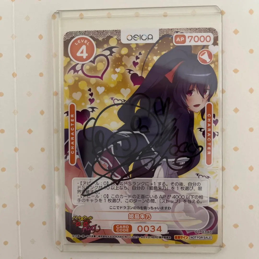 2026年最新】OSICA ハイスクールd×d サインの人気アイテム - メルカリ