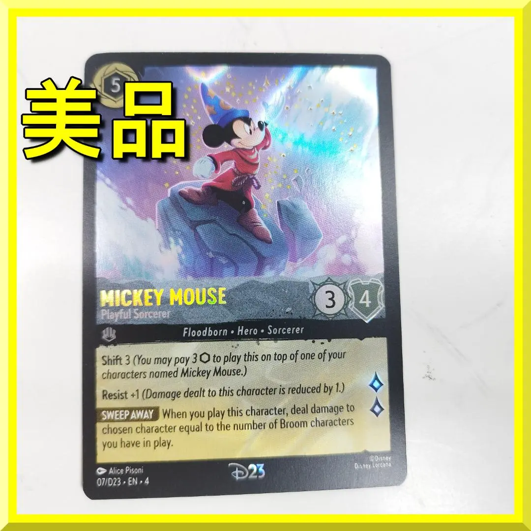 2026年最新】ロルカナ d23の人気アイテム - メルカリ