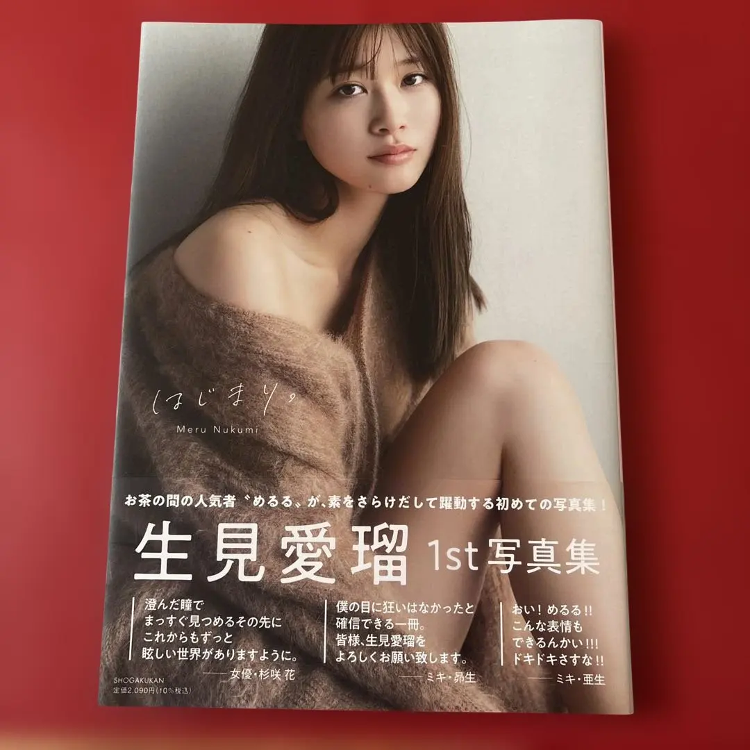 2026年最新】生見愛瑠1st写真集 はじまり。の人気アイテム - メルカリ