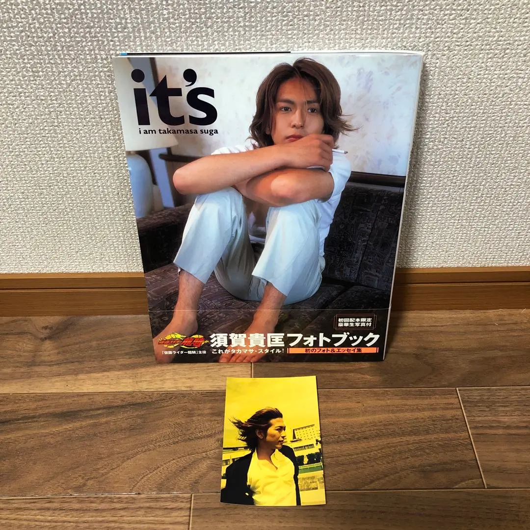 すが たかまさ 直筆サイン入り本○須賀貴匡 it's 写真集