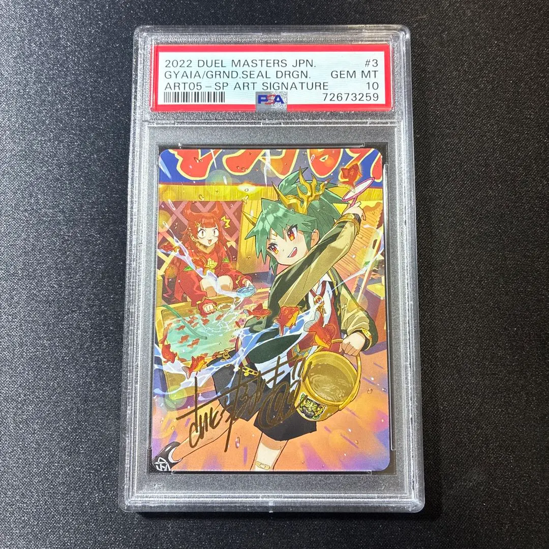 2026年最新】神アート psa10の人気アイテム - メルカリ