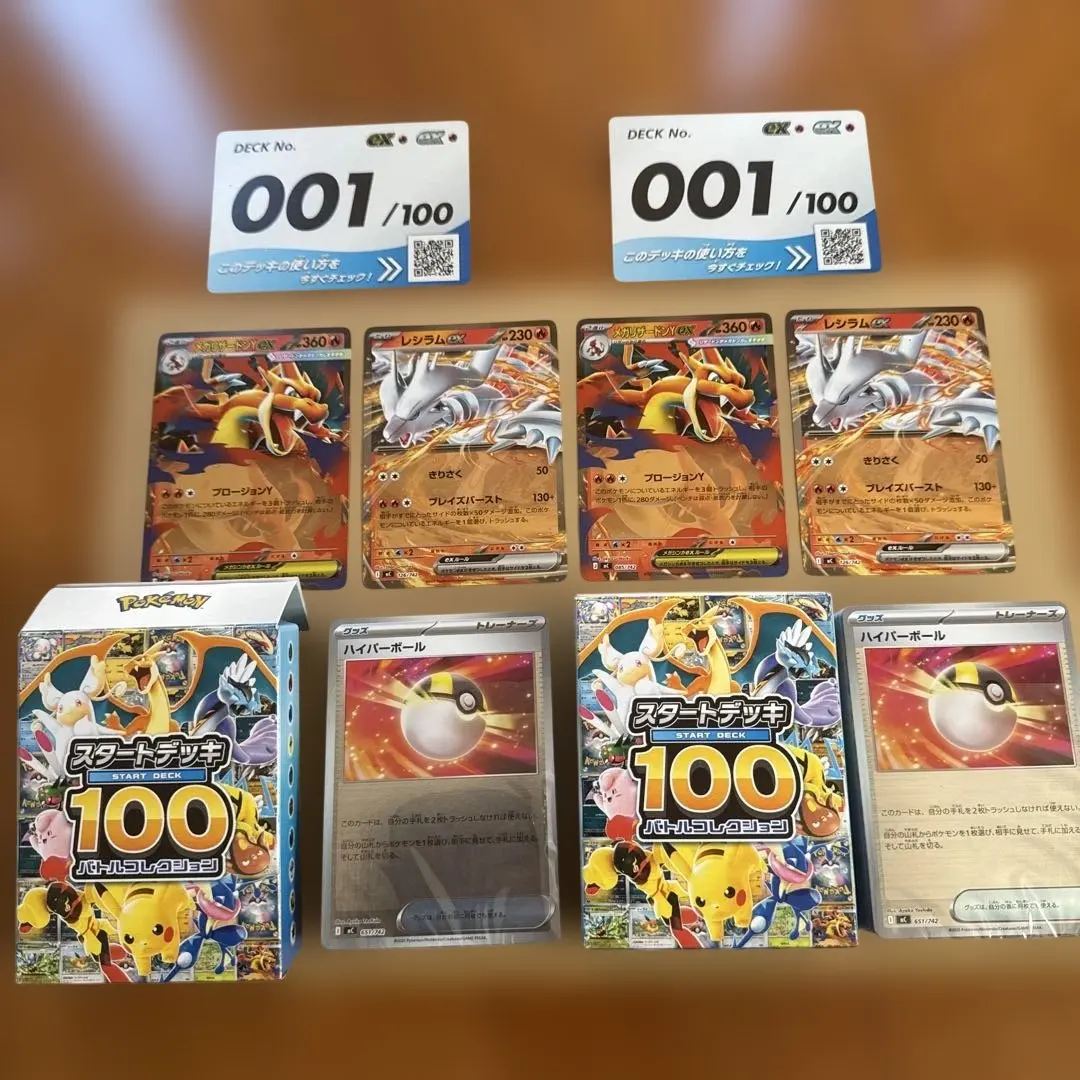 2026年最新】レシリザ デッキの人気アイテム - メルカリ